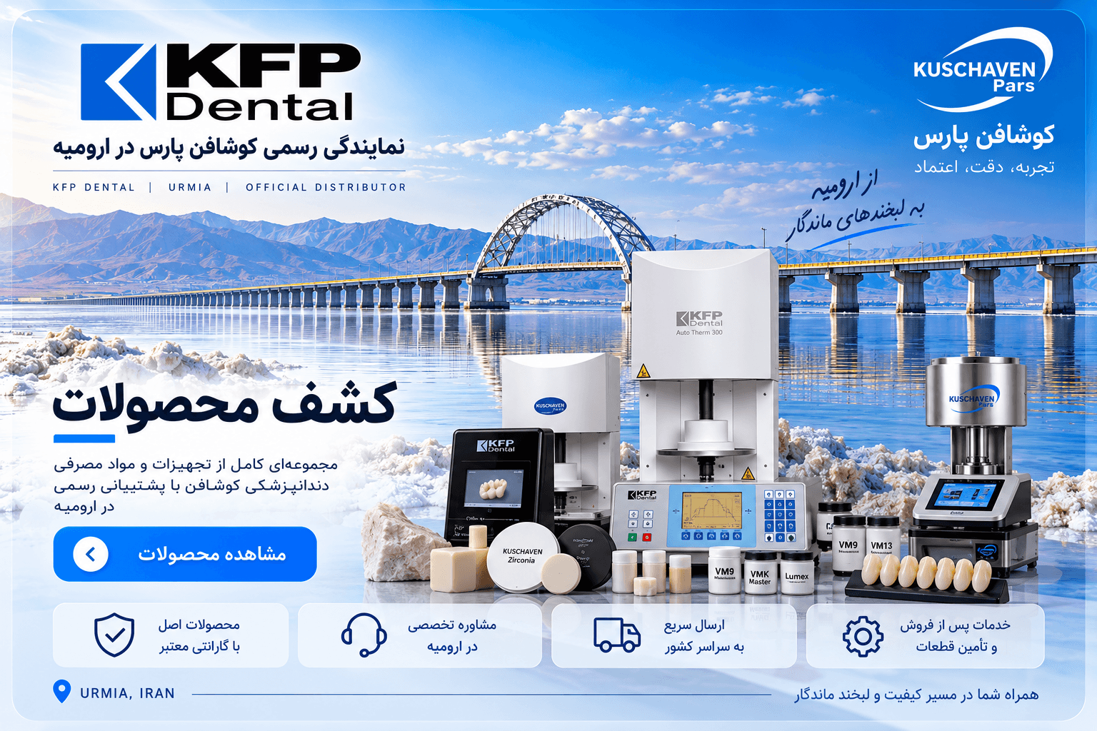 انتخاب دقیق امروز، کیفیت ماندگار فردا